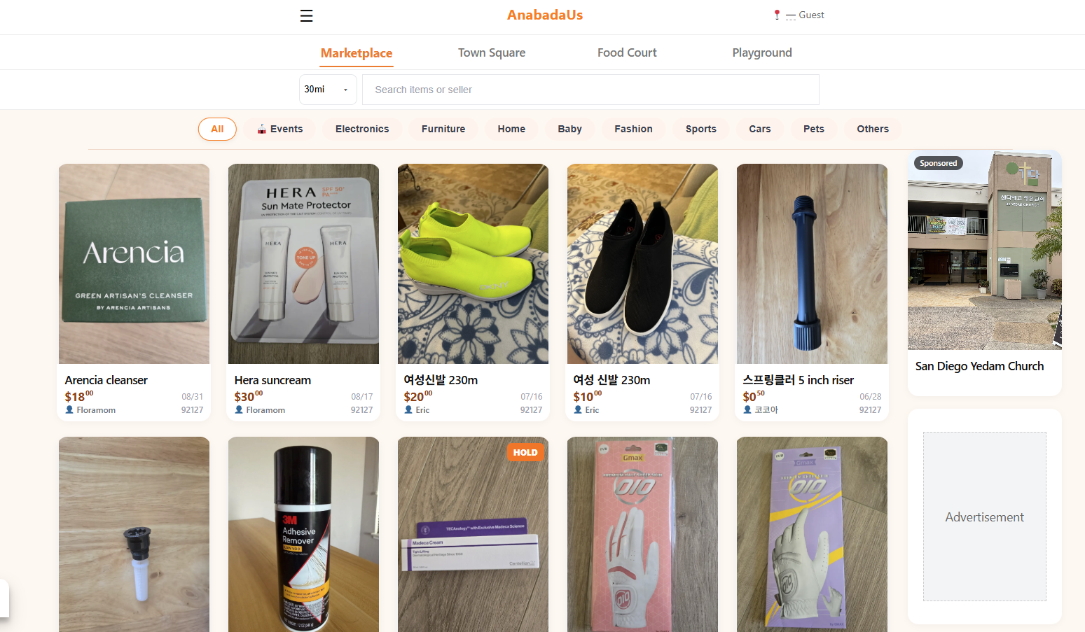 AnabadaUS Marketplace 실제 화면